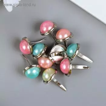 Брадсы для скрапбукинга "Полужемчужины" набор 10 шт МИКС 2,1х1,2х1,2 см