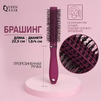Брашинг, прорезиненная ручка, d = 1,8/4 22,5 см, цвет фиолетовый
