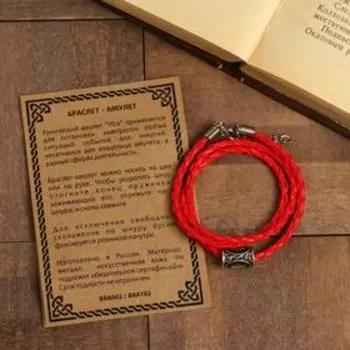 Браслет-амулет/Кулон "Руна Иса", цвет красный ,44см