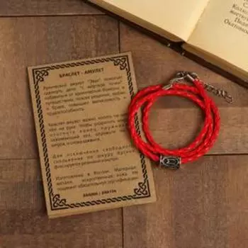 Браслет-амулет/Кулон "Руна Эваз", цвет красный ,44см