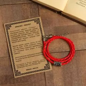 Браслет-амулет/Кулон "Руна Тейваз", цвет красный ,44см