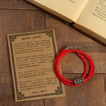 Браслет-амулет/Кулон "Руна Уруз", цвет красный ,44см