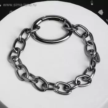 Браслет "Цепь" большое кольцо, цвет серый металл L=24