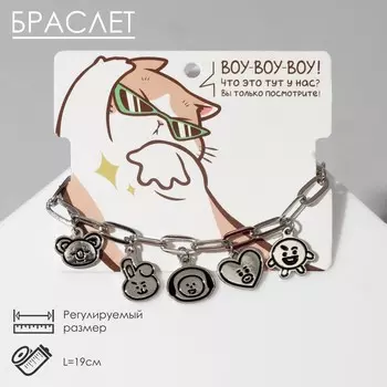 Браслет металл «Цепь с подвесками» мультяшки, цвет серебро
