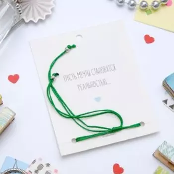 Браслет Dream мечты в реальность, цвет зелёный, d=6 см