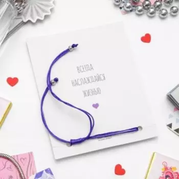 Браслет Dream наслаждайся жизнью, цвет фиолетовый, d=6см