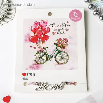 Браслет Dream с любовью для тебя, цвет ярко-розовый,d=6см