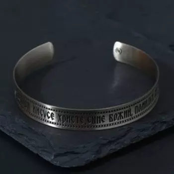 Браслет-каркас вогнутый "Иисусова молитва" (мельхиор), H=10мм, D=65мм