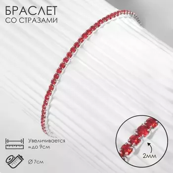 Браслет со стразами «Лёд» 1 ряд, цвет красный в серебре, 7 см