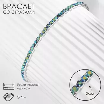 Браслет со стразами «Лёд» 1 ряд, цвет сине-зелёный в серебро, 7 см