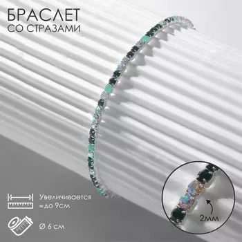 Браслет со стразами «Лёд» 2 мм, мята, зелёный в серебре