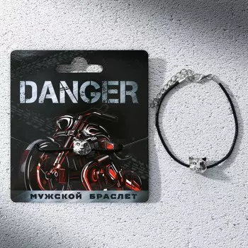 Браслет мужской «Danger», длина 23 см