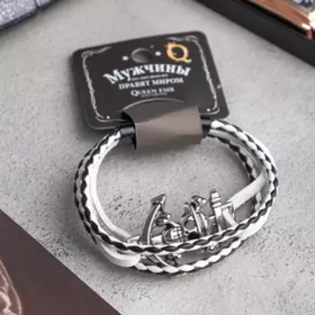 Браслет кожаный «Параллели» якорь с черепом, чёрно-белый с серебром, 21.5 см