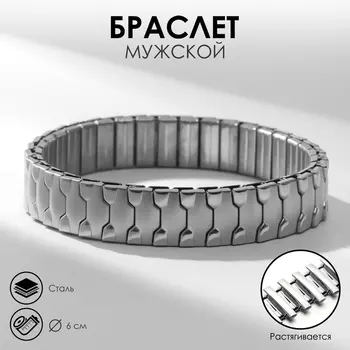 Браслет мужской «Стальной» переплёты, цвет серебро