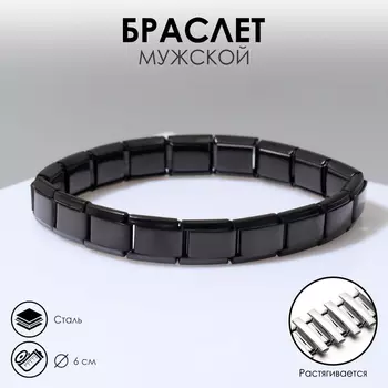 Браслет мужской «Стальной» строгость, цвет чёрный