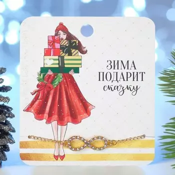 Браслет "Бесконечность" со стразами, цвет белый в золоте