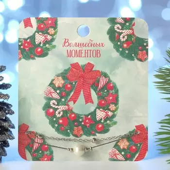 Браслет "Жемчужная бусина", цвет белый в серебре