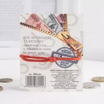 Браслет-оберег "Красная нить" денежная мышка, цвет чернёное серебро, d=8 см