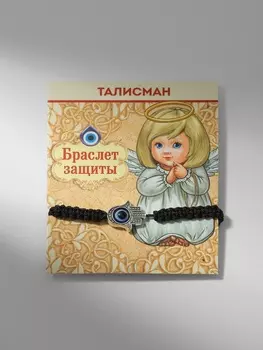 Браслет-оберег «Детский на нити» глазик в плетении, синий в чернёном серебре, d=4 см