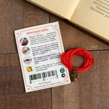 Браслет-оберег "Красная нить" ангел, цвет чернёное золото