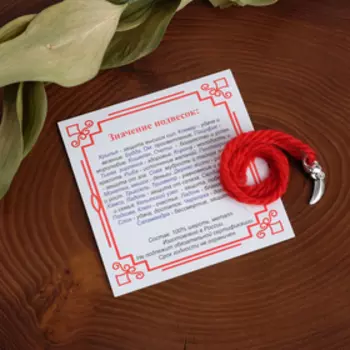 Браслет-оберег «Красная нить» шерстяная, на достаток, слон, цвет чернёное серебро,30 см