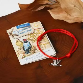 Браслет-оберег «Красная нить» семейное счастье, цвет серебро, L=20 см