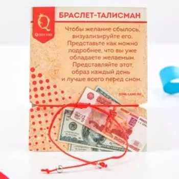 Браслет-оберег «Красная нить» глазик, цвет синий, d=5,5 см