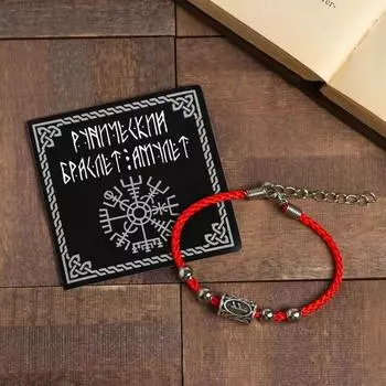 Браслет-оберег "Руна Феху", цвет красный