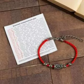 Браслет-оберег "Руна Ингуз", цвет красный