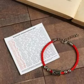 Браслет-оберег "Руна Одал", цвет красный