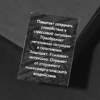 Браслет рунический "Хагалаз" ,d=8см