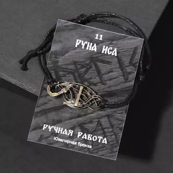 Браслет рунический «Иса», d=8 см