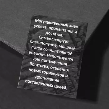 Браслет рунический с бусиной "Ансуз" ,d=8см