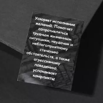 Браслет рунический с бусиной "Иса" ,d=8см