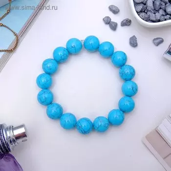 Браслет «Бирюза», 5,5 см, шар №12