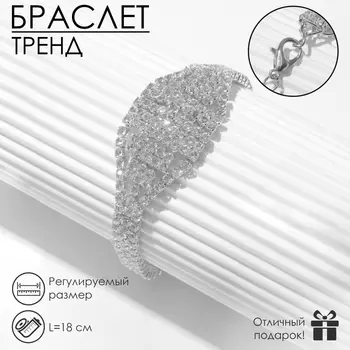Браслет со стразами «Брайт» овал, цвет белый в серебре