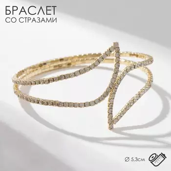 Браслет со стразами «Лёд» красота линий, цвет белый в золоте