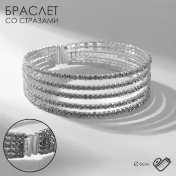 Браслет со стразами «Лёд» роскошь, 5 рядов, цвет белый в серебре