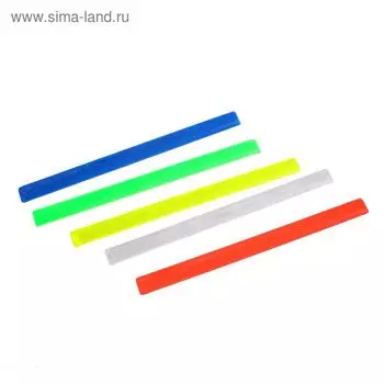 Браслет светоотражающий, 40 см, цвета МИКС