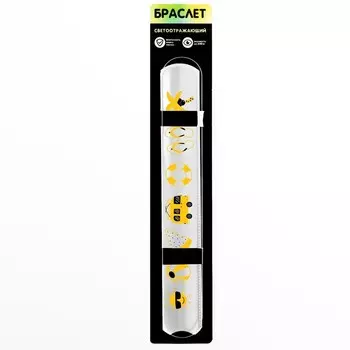 Браслет светоотражающий «Лето»