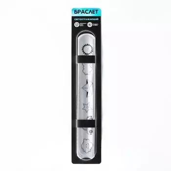 Браслет светоотражающий «Окружающий мир»