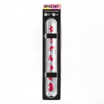 Браслет светоотражающий «Принцесса»