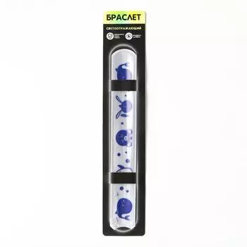 Браслет светоотражающий «Зверята»