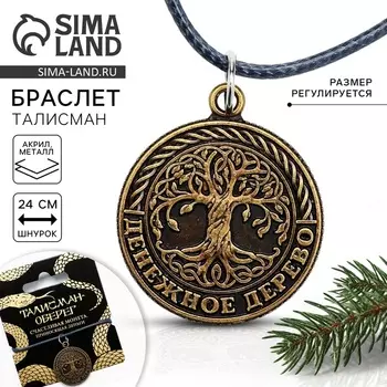 Браслет талисман новогодний «Оберег», на Новый год, длина 24 см