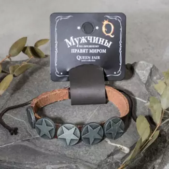 Браслет унисекс "Звёзды", цвет серо-коричневый, d=7,5 см