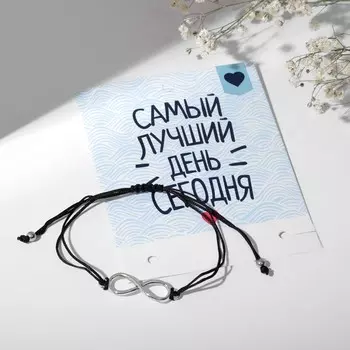 Браслет «Вдохновение» самый лучший день, цвет чёрный, d=6 см