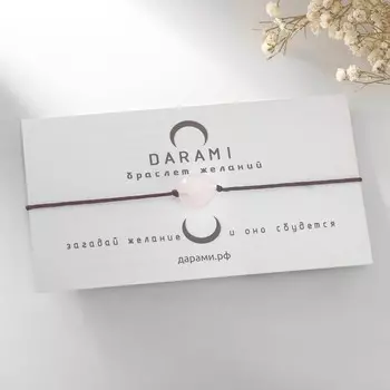 Браслет желаний «Кварц розовый» на коричневой нити, длина регулируется