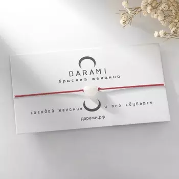 Браслет желаний "Лунный камень" на бордовой нити, длина регулируется