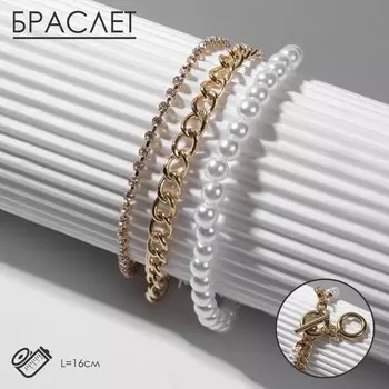 Браслет «Цепь» с тоглом, жемчуг шар №4, белый в золоте, L=16 см