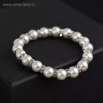 Браслет жемчуг «Невеста» со стразами, шар №10, цвет молочный, d=5,5 см